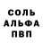 Альфа ПВП крисы CK Muhammad Muratali