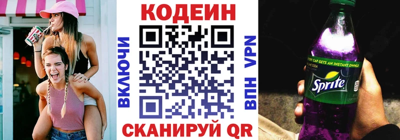 Кодеиновый сироп Lean Purple Drank  hydra ссылка  Шумиха  купить  цена 