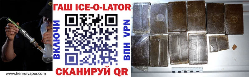 как найти закладки  Шумиха  ГАШИШ Ice-O-Lator 