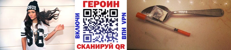Героин афганец  где найти наркотики  Шумиха 