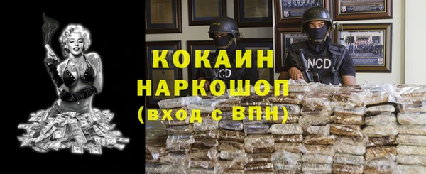 кокаин премиум Арсеньев