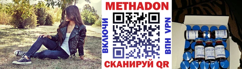 МЕТАДОН кристалл  Шумиха 